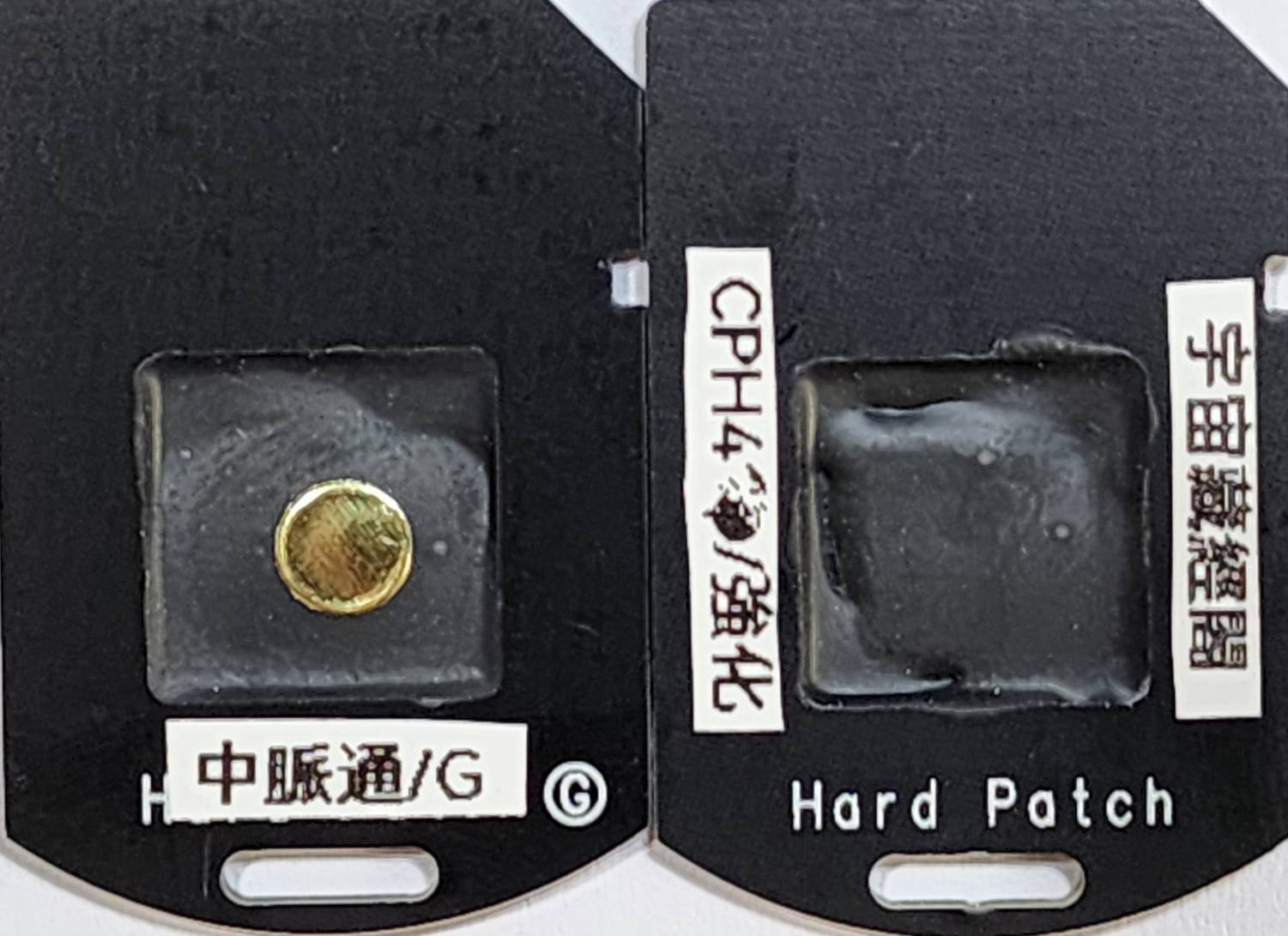 🔵通天組-中脈通+宇宙藏經閣 & CPH4強化版/硬式貼片 - 理程量子科技有限公司